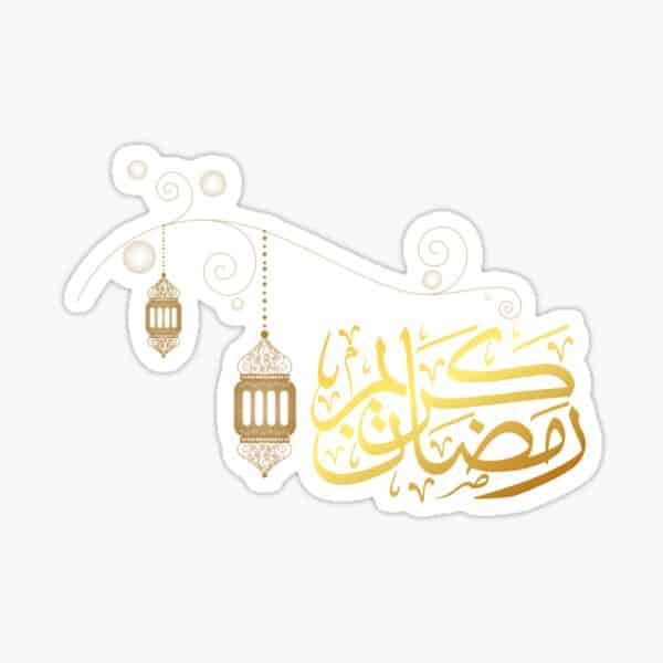 مُلصقات رمضان للطباعه 4