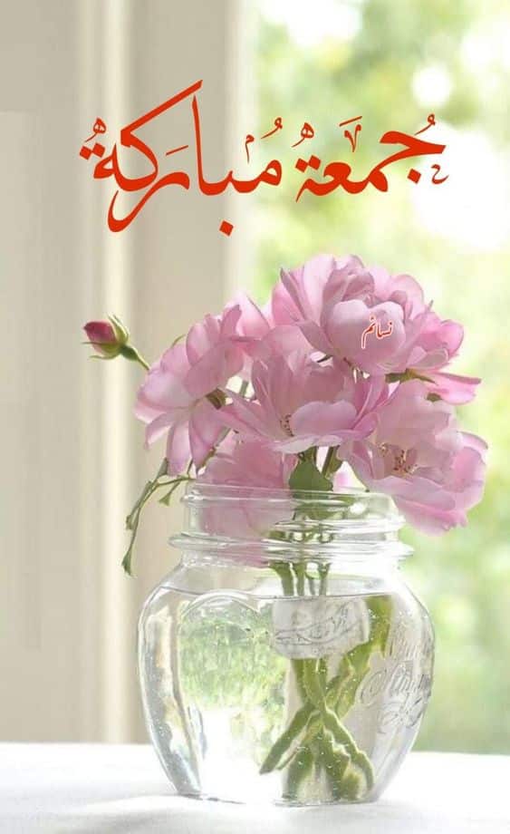 ملصقات دعاء يوم الجمعة