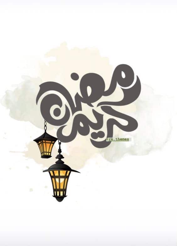 مُلصقات رمضان للطباعه4