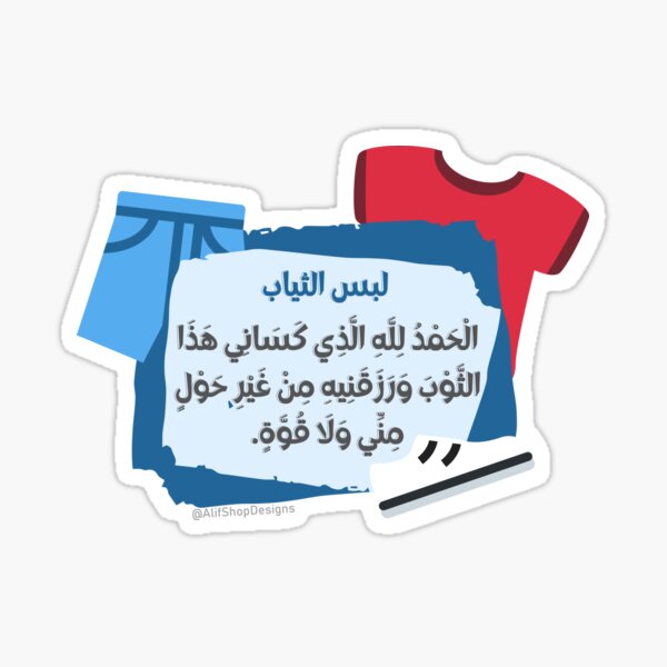 مُلصقات أذكار شفافة3