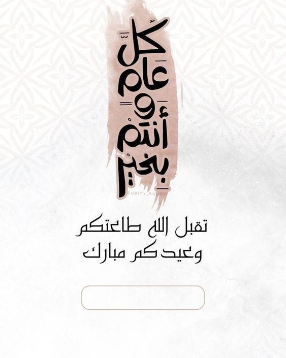ثيمات عيد الاضحى فارغة3
