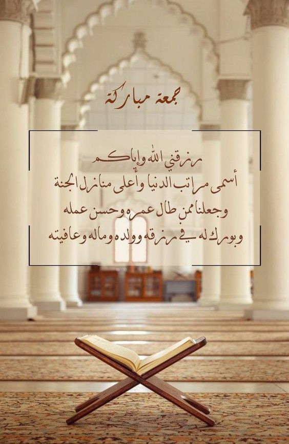 2خلفيات جمعة مباركة 2023