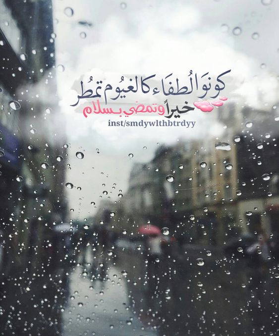 ملصقات عن المطر3