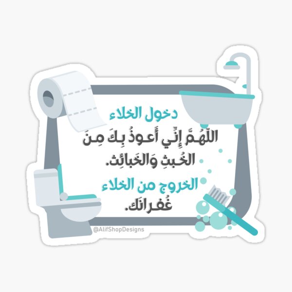 مُلصقات أذكار شفافة4