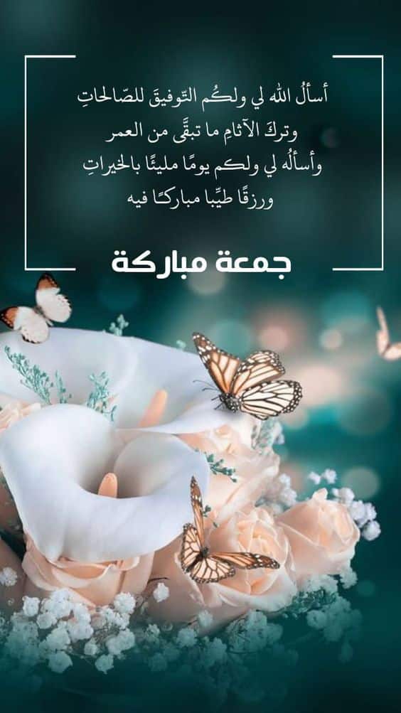 3خلفيات جمعة مباركة 2023