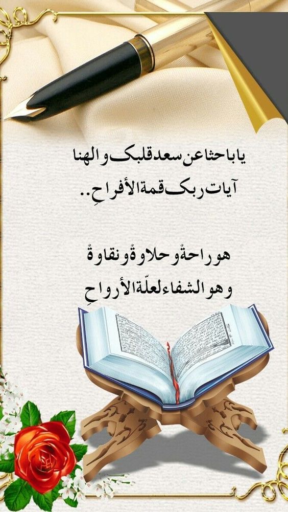 بطاقات تشجيعية لحفظ القرآن للاطفال3