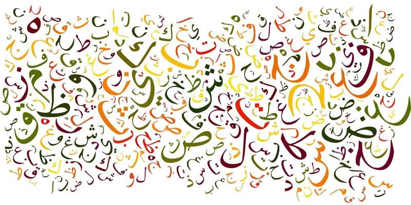 علامات إعراب جمع التكسير