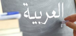 إعراب اسم الموصول