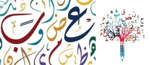 علامات اعراب المثنى