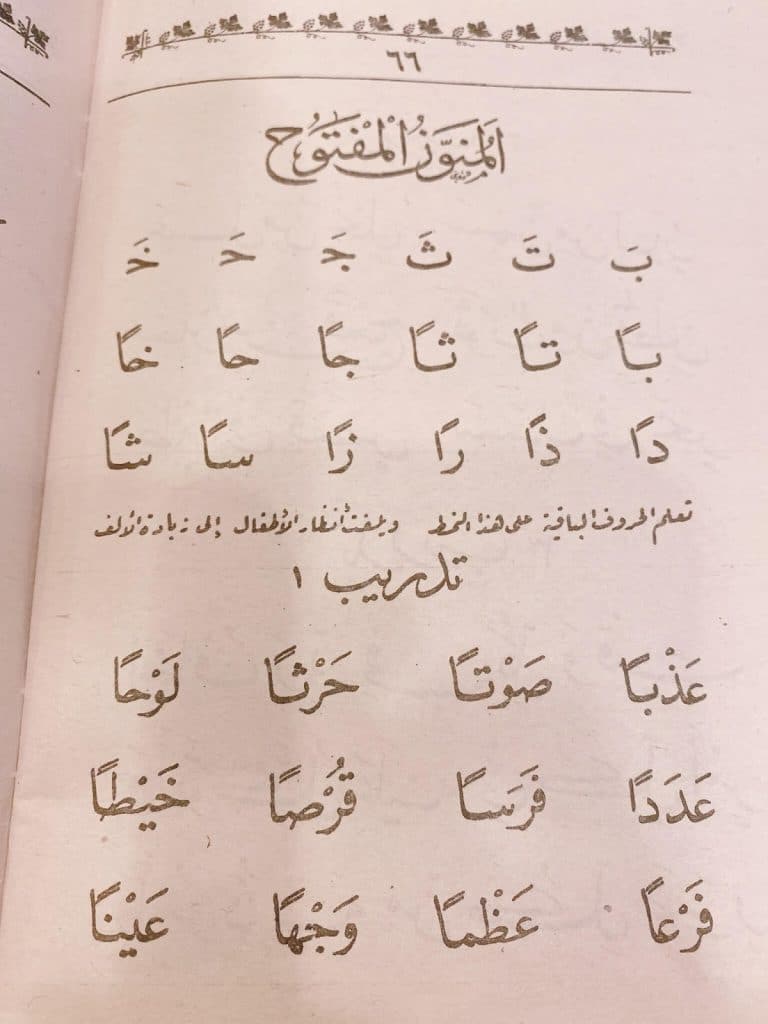 تدريبات على التنوين بانواعه 1