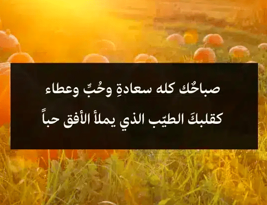 همسات صباحية راقية