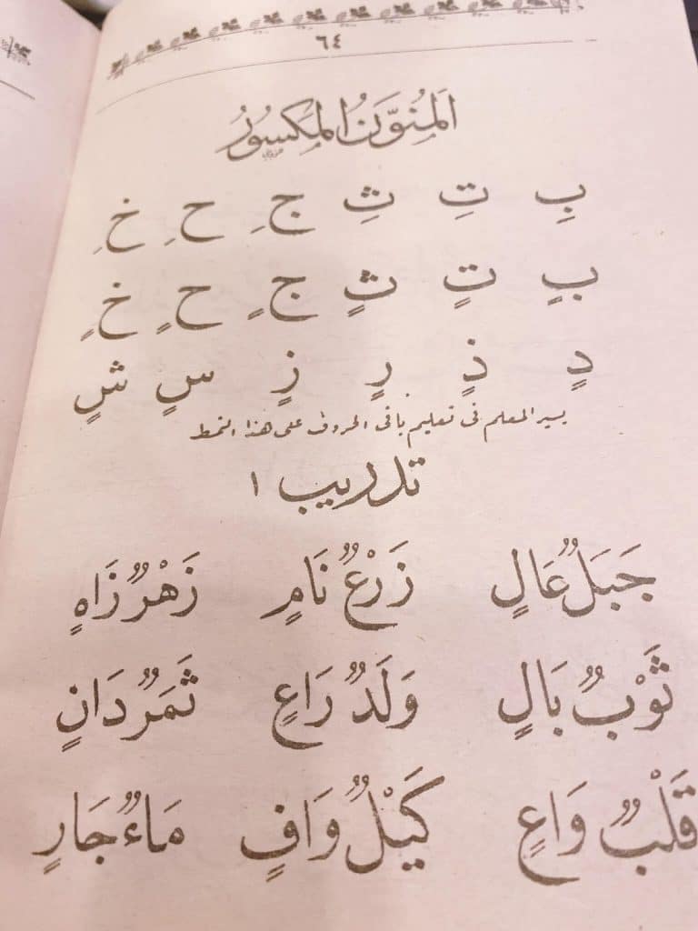 تدريبات على التنوين بالضم 2