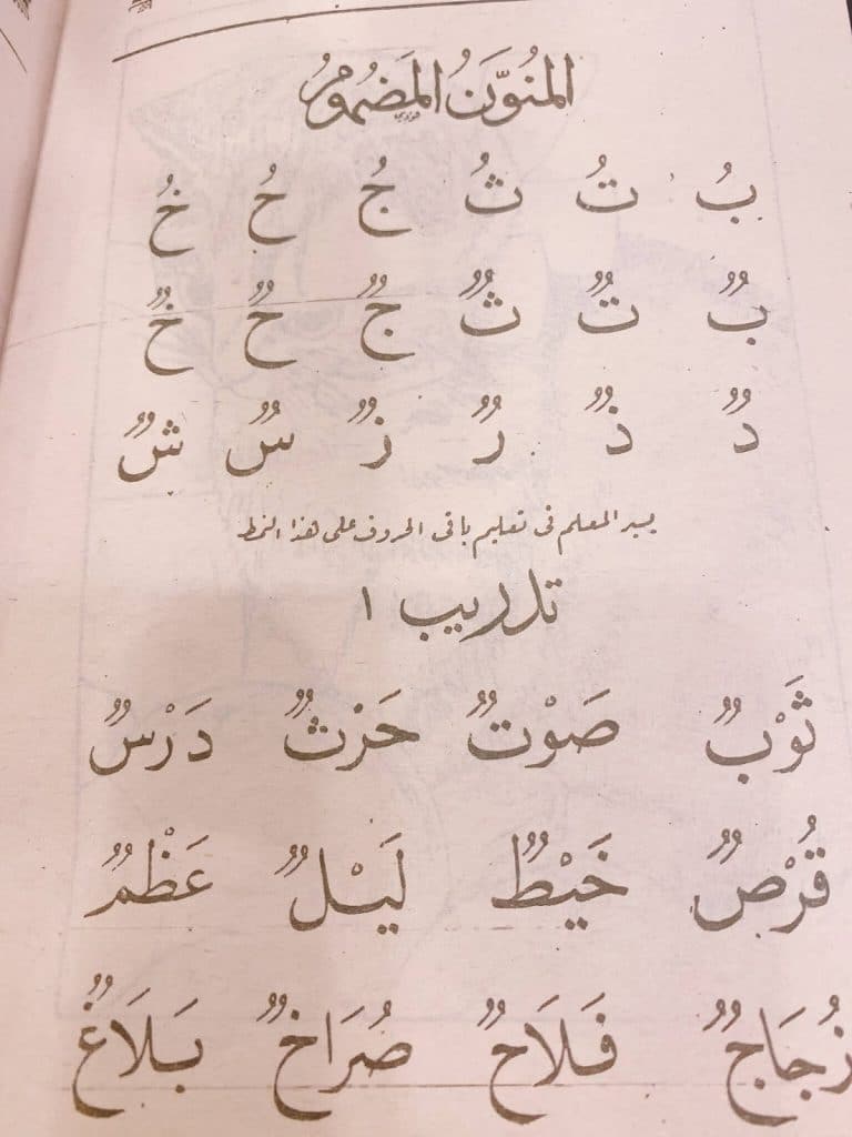تدريبات على التنوين بانواعه 3