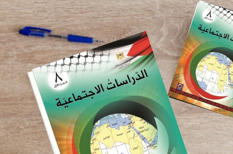 اوراق عمل الدراسات الاجتماعية
