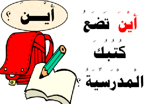 جمل ب اين