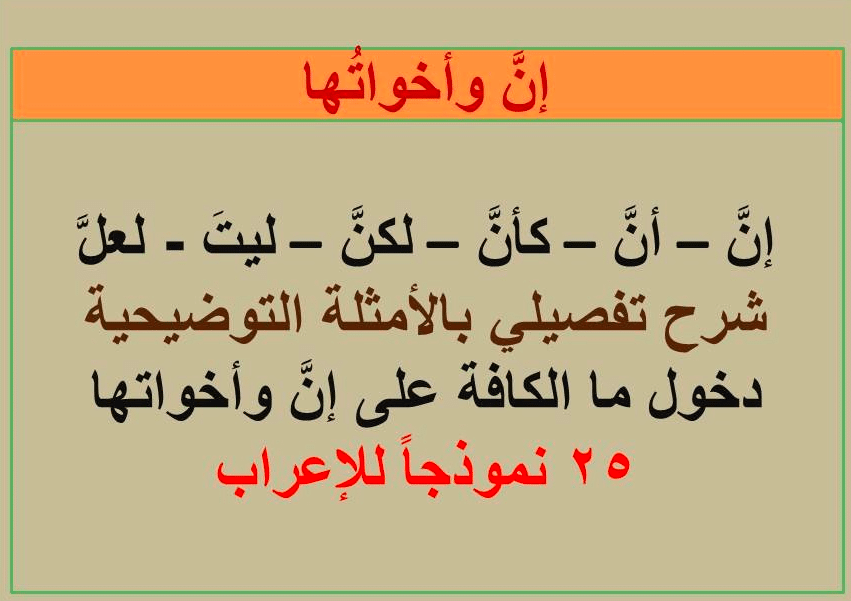 جمل ب ان