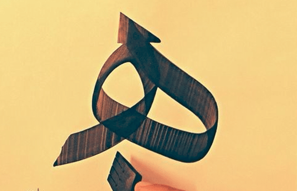 جمل فيها حرف الهاء