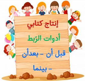 جمل فيها بينما