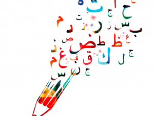 جمل فيها بما أن