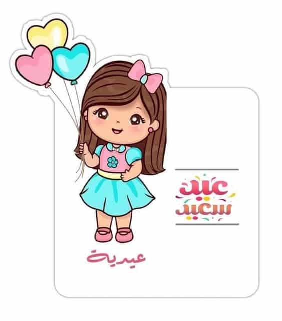 مُلصقات عيد الفطر للاطفال1