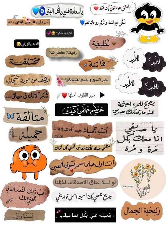 ملصقات جاهزة للطِّباعة1
