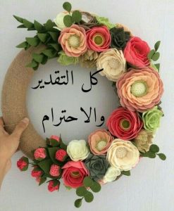 ملصقات شكر للواتس