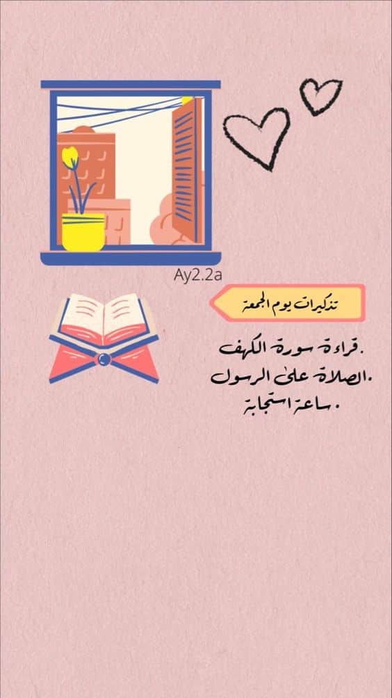 مُلصقات يوم الجمعة سناب1