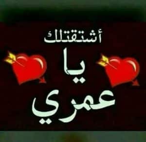 ملصقات شوق