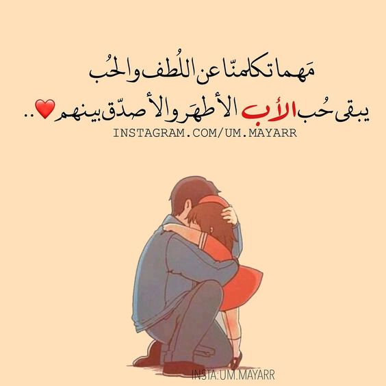 رمزيات عن الاب وابنته1