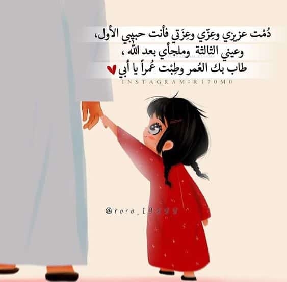 رمزيات عن الاب وابنته2