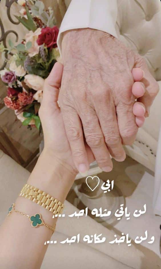 رمزيات عن الاب وابنته4
