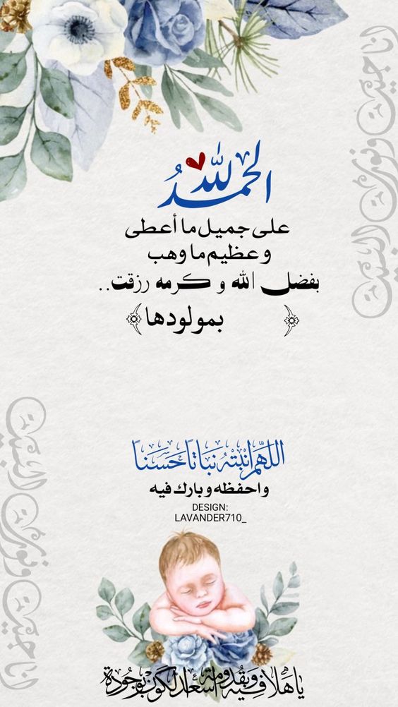 خلفيات مولود جديد ولد1