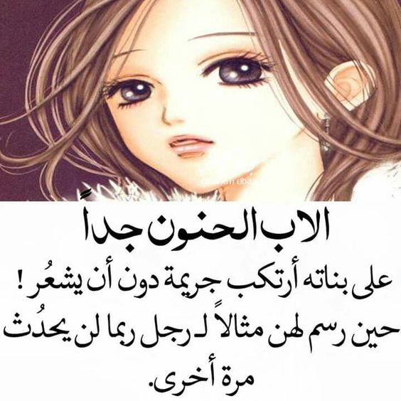 اجمل الصور عن حنان الاب1