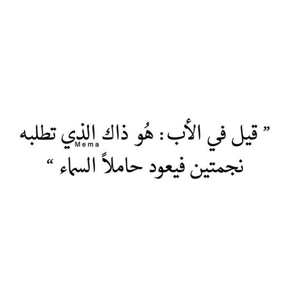 اجمل الصور عن حنان الاب2