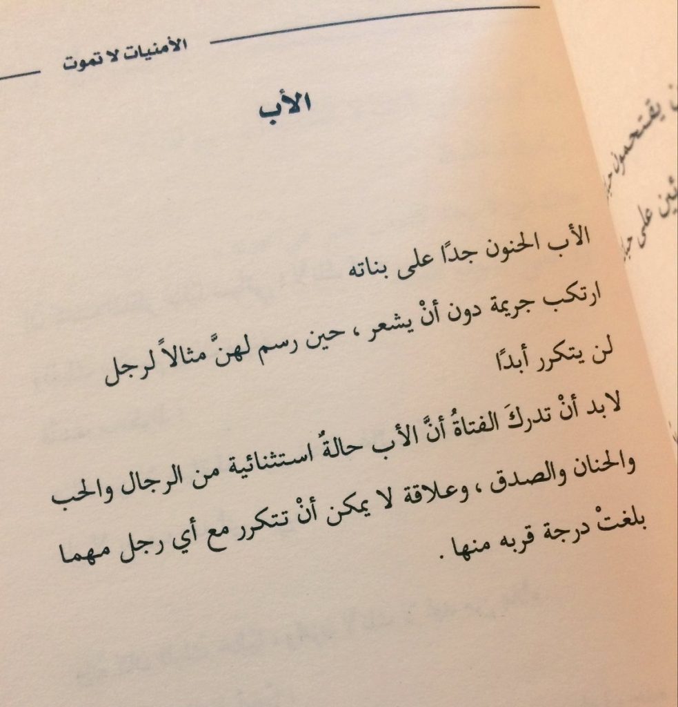 اجمل الصور عن حنان الاب3