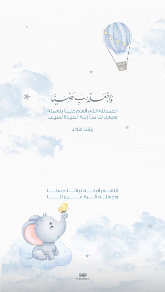 خلفيات مولود جديد ولد4