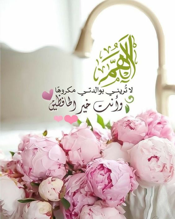 دعاء بالصور عن الام1