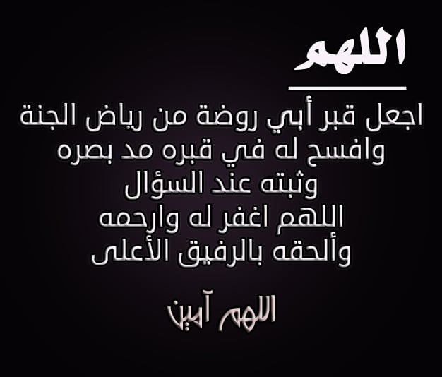 اجمل الصور عن الاب المتوفي1