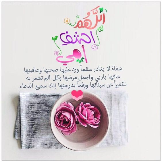 دعاء بالصور عن الام2
