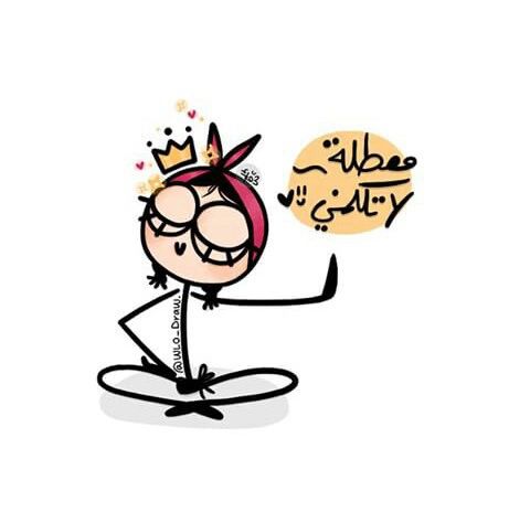 ملصقات عن الاجازة3