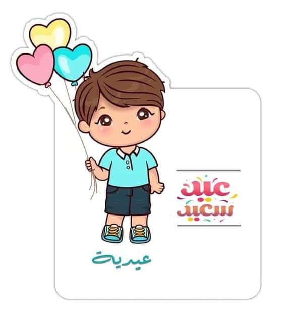 مُلصقات عيد الفطر للاطفال2