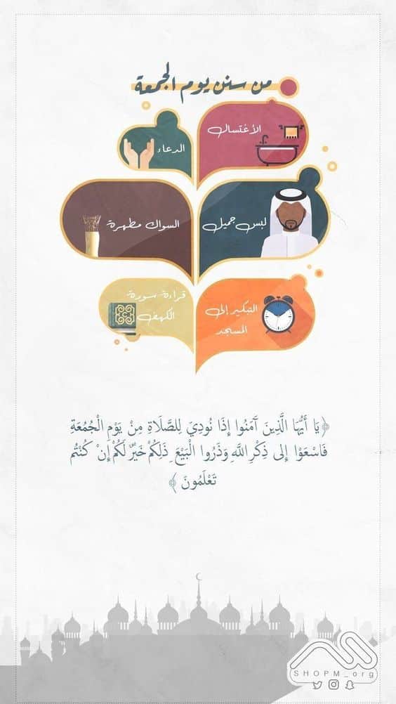 مُلصقات يوم الجمعة سناب2