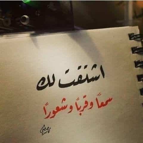 ملصقات شوق