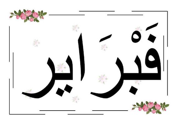 بطاقات شهور السنة الميلادية2