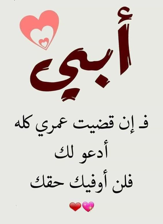 خلفيات واتس عن الاب1