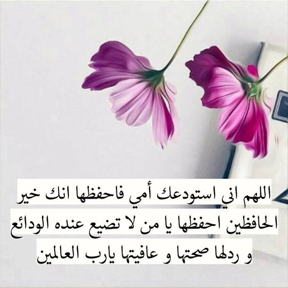دعاء بالصور عن الام4