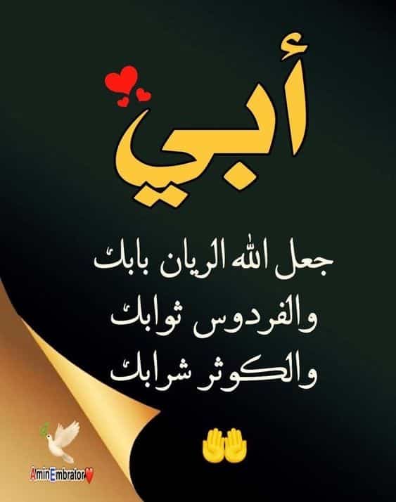 خلفيات واتس عن الاب2