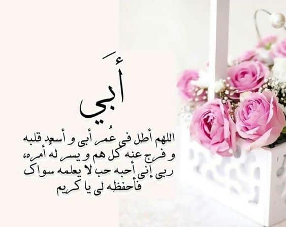 خلفيات واتس عن الاب3