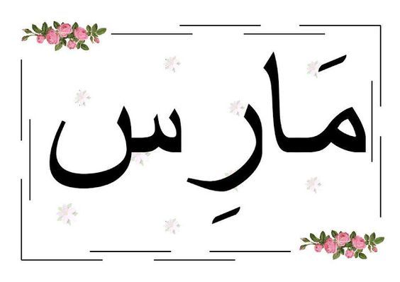بطاقات شهور السنة الميلادية3