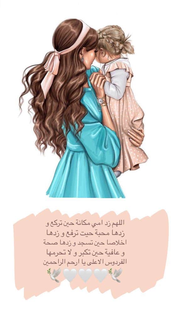ملصقات عن الام سناب4